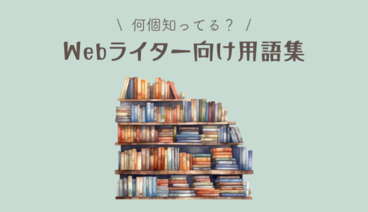 下のソーシャルリンクからフォロー